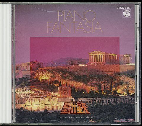 SAINT SEIYA Piano fantasia SOUNDTRACK CD Anime  