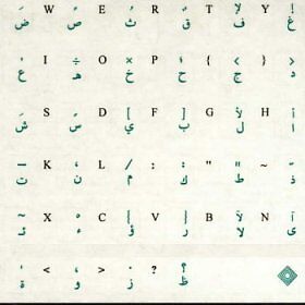 Transparent Arabic Keyboard Stickers Green Characters  
