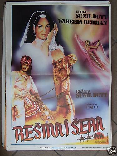 RESHMA AUR SHERA WAHEEDA REHMAN/SUNIL DUTT YUGO POSTER  