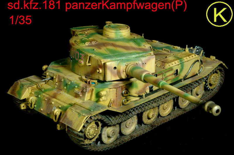 BUILT 1/35 ◆★ SD.KFZ.181 PANZERKAMPFWAGEN VI (p) ◆★  