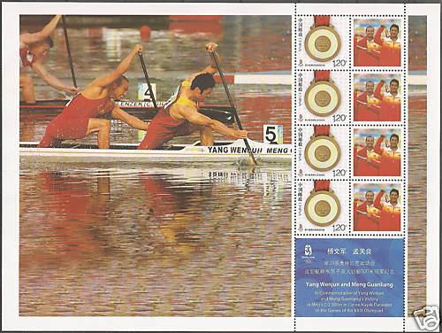 China #48 Olympic Men C2 500m Canoe/Kayak Flatwater S/S  